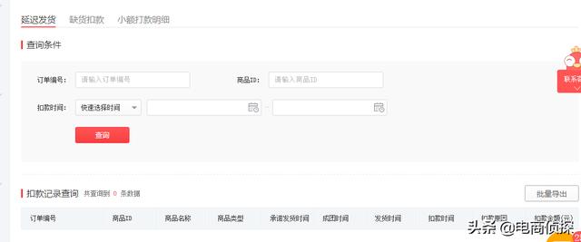 在拼多多開店3年唯獨被罰了5元，“坑多多”為什么不罰我？