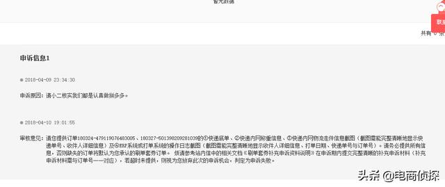 在拼多多開店3年唯獨被罰了5元，“坑多多”為什么不罰我？