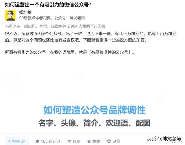 詳解知乎引流與成交：打造企業私域流量，高贊精準引流只需這4步