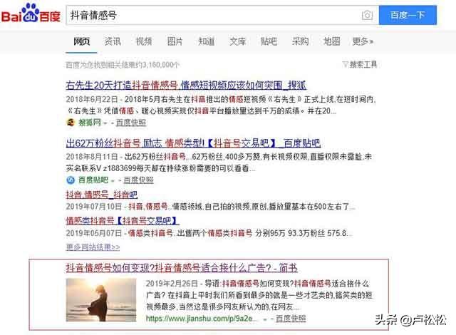 揭秘百度SEO排名6種快速引流方法