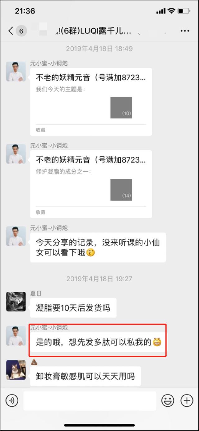 靠群團購一晚收入51萬，老顧客1.3萬：她只走了這4步