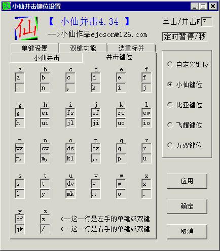 我學過的7種輸入法，打起字來各個都比全拼快