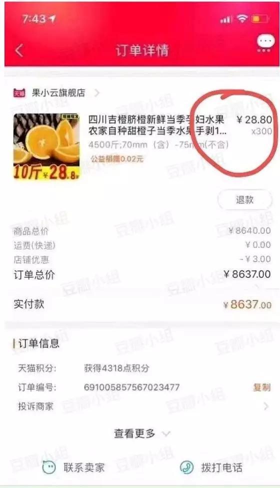 農民天貓店被逼到關店，利用天貓漏洞薅羊毛幾時休？