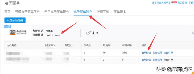 在拼多多開店3年唯獨被罰了5元，“坑多多”為什么不罰我？