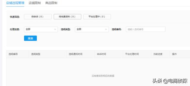 在拼多多開店3年唯獨被罰了5元，“坑多多”為什么不罰我？