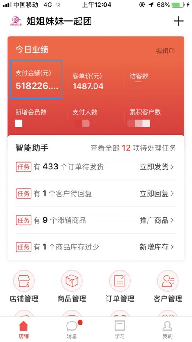 靠群團購一晚收入51萬，老顧客1.3萬：她只走了這4步