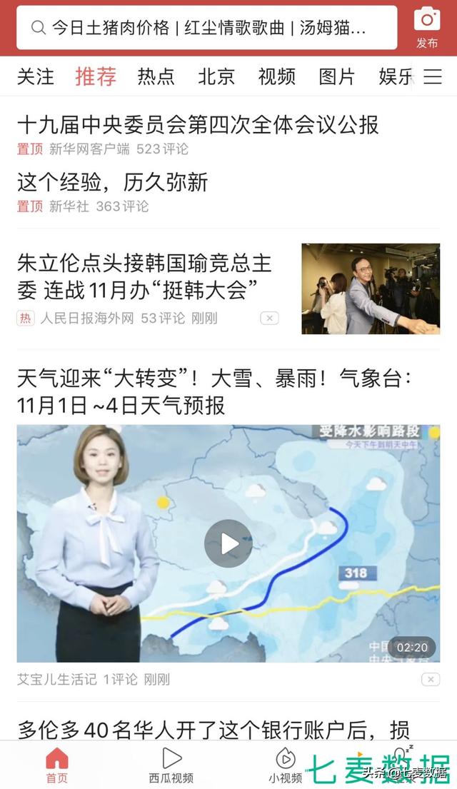 霸榜6天，近一年下載量超7630w，極速版App拉開下沉市場搶奪戰