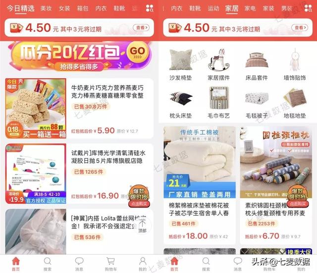 霸榜6天，近一年下載量超7630w，極速版App拉開下沉市場搶奪戰