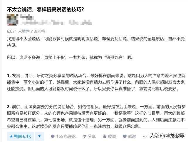 詳解知乎引流與成交：打造企業私域流量，高贊精準引流只需這4步