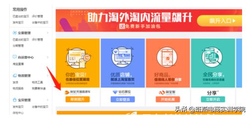 網店推廣技巧，基本推廣方法要知道
