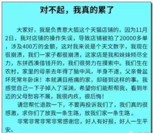 農民天貓店被逼到關店，利用天貓漏洞薅羊毛幾時休？