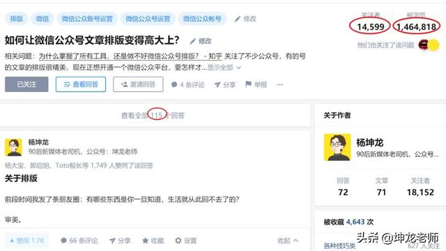 詳解知乎引流與成交：打造企業私域流量，高贊精準引流只需這4步