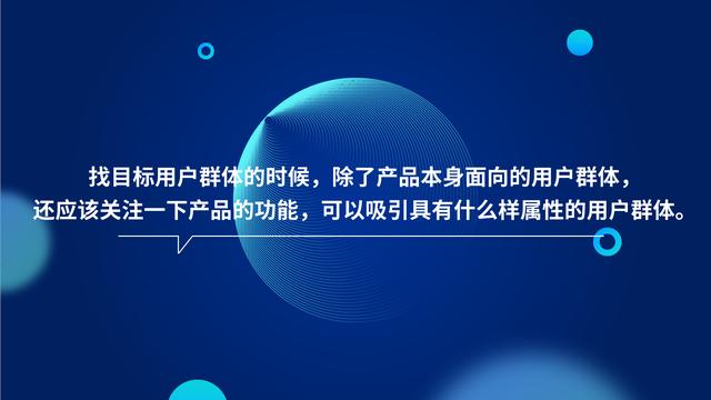 怎樣才能更了解自己的目標用戶，其實并不是想的那么簡單