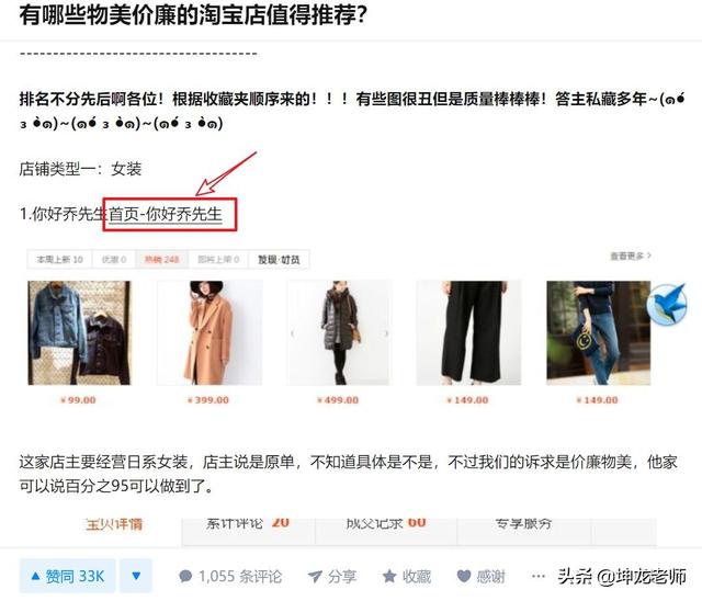 詳解知乎引流與成交：打造企業私域流量，高贊精準引流只需這4步