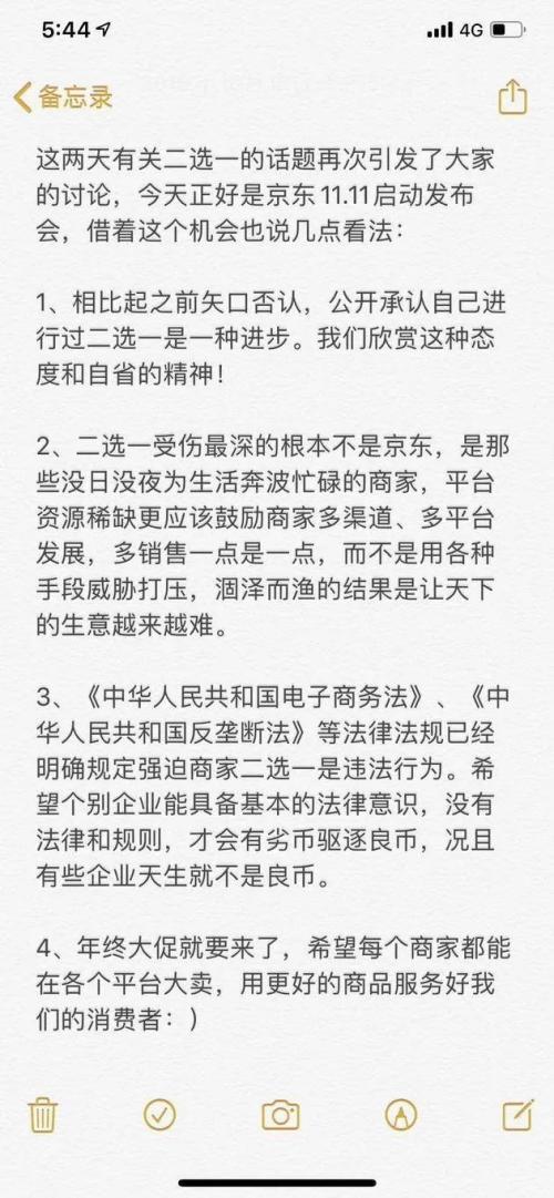 雙11大戰在即！劉強東索賠10億：京東天貓關鍵官司進展來了