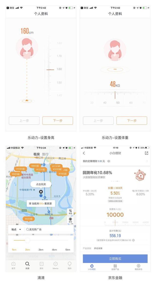 界面設計：設計沒亮點怎么辦？