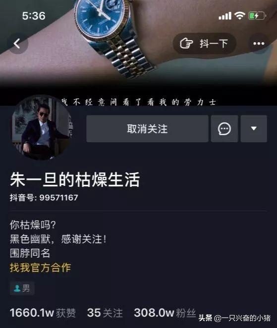 策劃一個爆粉抖音號，你要做的3個布局