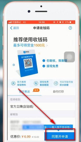 支付寶收款碼怎么申請？快速收款免費提現，就是這么簡單！