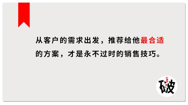 “可以便宜點嗎？”，客戶討價還價，學會2個方法，顧客快速買單