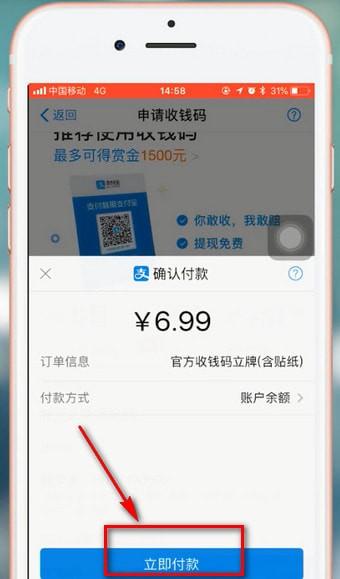 支付寶收款碼怎么申請？快速收款免費提現，就是這么簡單！