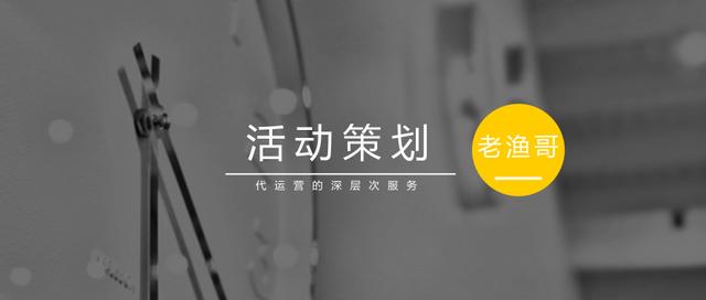 企業網站代運營那些事兒，老漁哥帶你了解