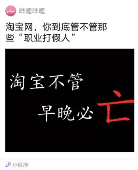 農民天貓店被逼到關店，利用天貓漏洞薅羊毛幾時休？