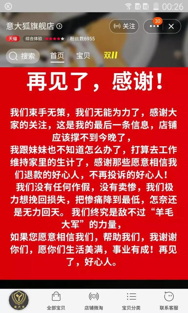 農民天貓店被逼到關店，利用天貓漏洞薅羊毛幾時休？