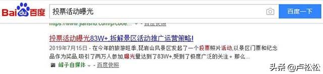 揭秘百度SEO排名6種快速引流方法