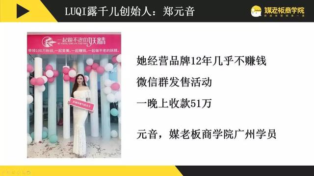 靠群團購一晚收入51萬，老顧客1.3萬：她只走了這4步