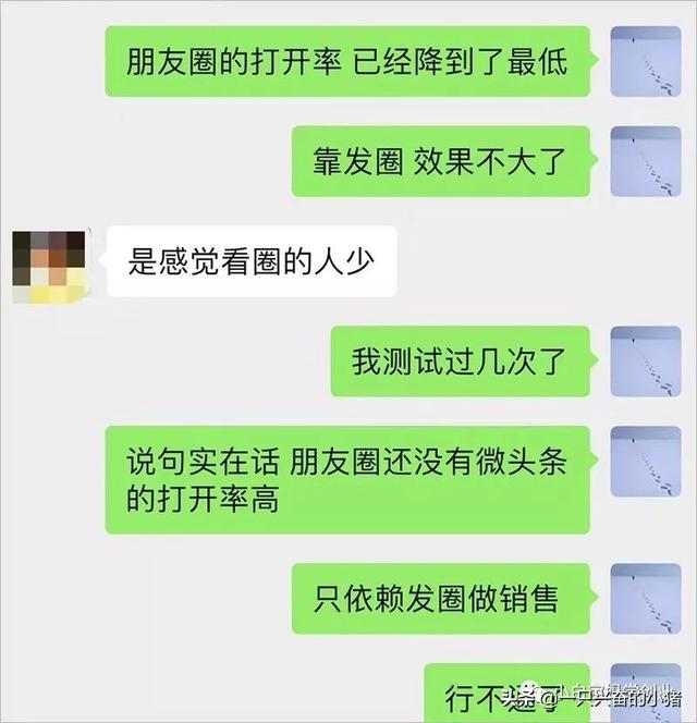 朋友圈打開率閱讀率雙低怎么破？做斷舍離建立連接