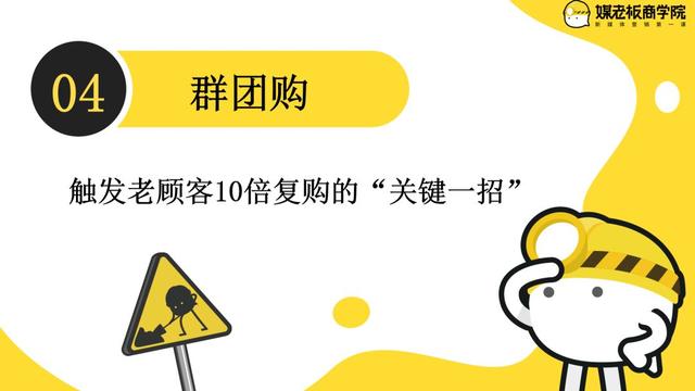 靠群團購一晚收入51萬，老顧客1.3萬：她只走了這4步