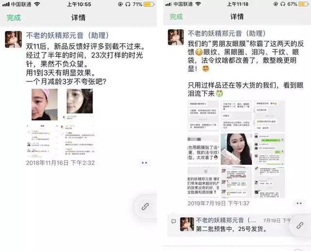 靠群團購一晚收入51萬，老顧客1.3萬：她只走了這4步