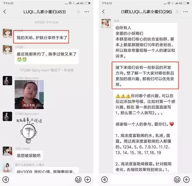 靠群團購一晚收入51萬，老顧客1.3萬：她只走了這4步