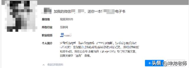 詳解知乎引流與成交：打造企業私域流量，高贊精準引流只需這4步