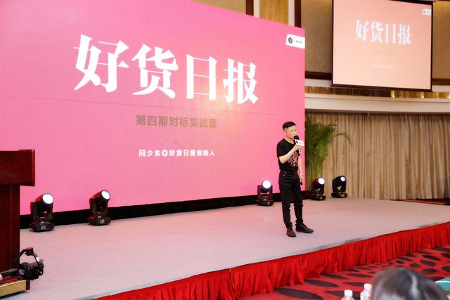他從微商切入社交電商賽道，1個月裂變19家分公司
