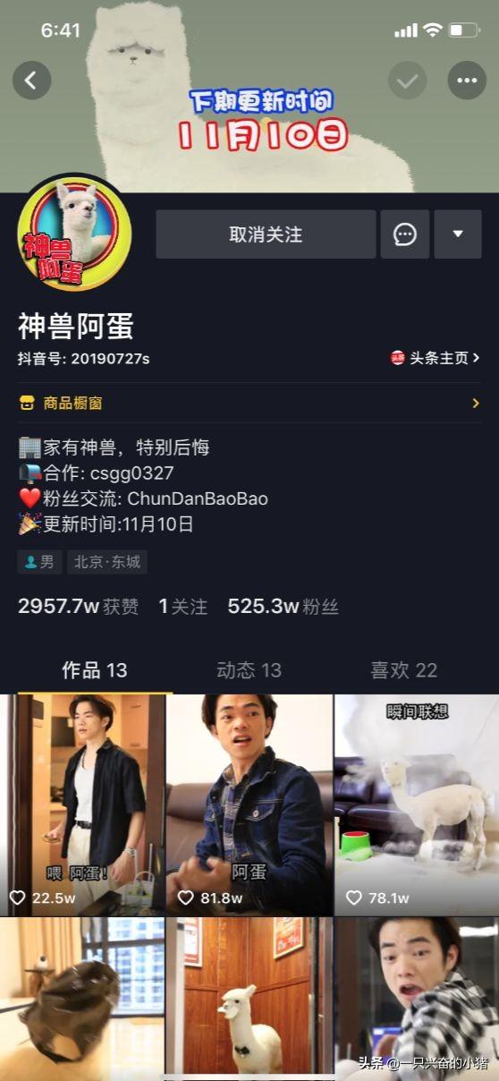 策劃一個爆粉抖音號，你要做的3個布局