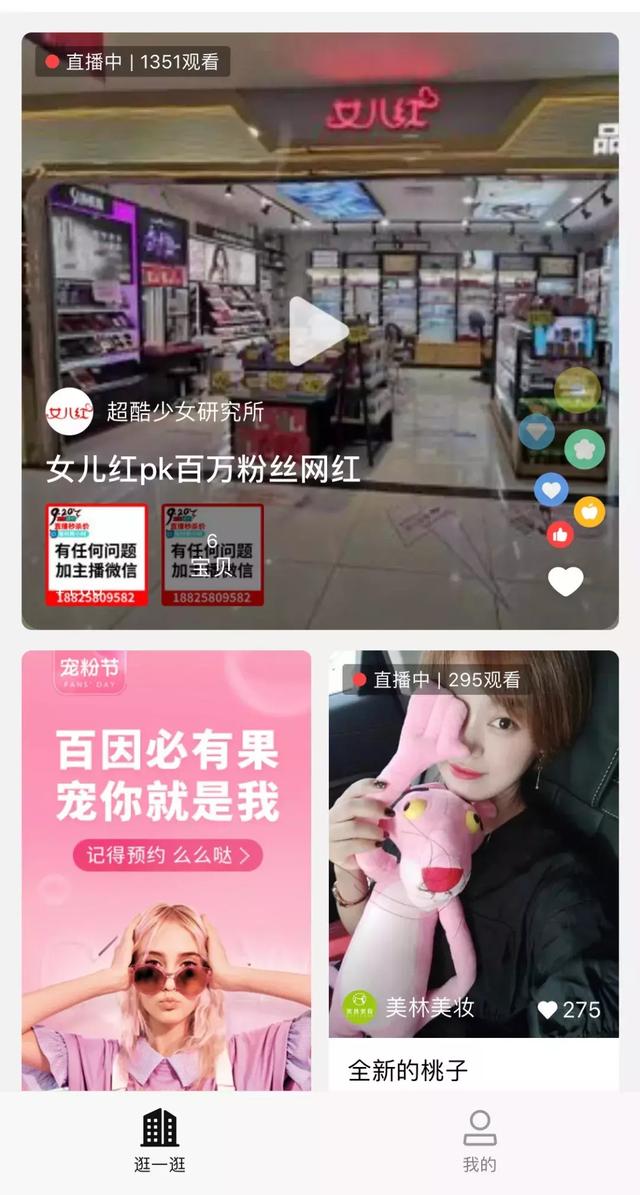 月銷數百萬漲粉200萬，微信也能直播帶貨