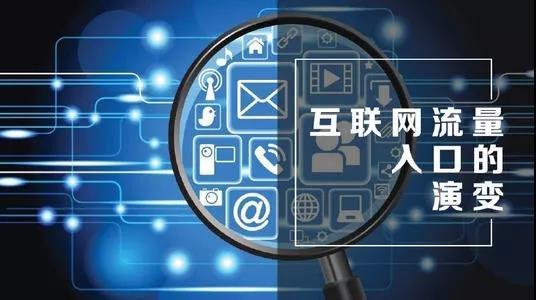 小程序時代，流量從何而來？