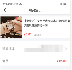 利用閑魚免費送來賺錢(輕松一個月破萬元)