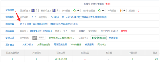 網站秒收錄的基本策略(建站3天收錄所有內頁的方法)