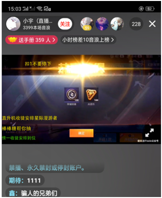 抖音直播掛機賺錢實戰教程(輕松一臺手機一天賺1000元)