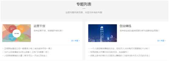 適合大型網站優化排名的方案(利用聚合頁參與排名)