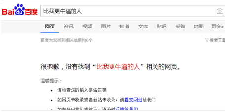 如何提高百度排名(7天上百度首頁的技術分享)