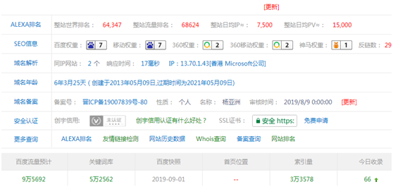 019最實用的推廣引流方法（學會了每天固定IP不低于一萬）"