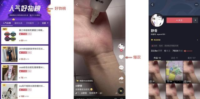 5分鐘帶貨15000單，銷售額600萬！直播電商變現能力到底有多強？