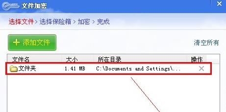 怎么給文件夾加密