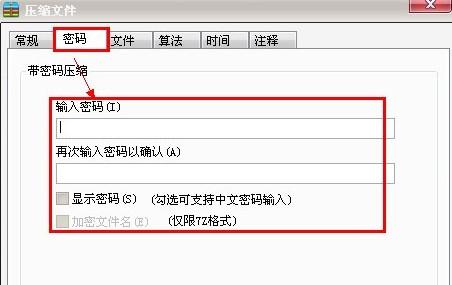 怎么給文件夾加密