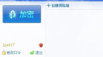 怎么給文件夾加密