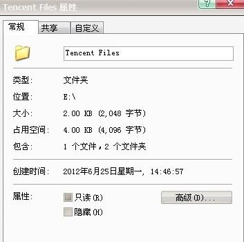 怎么給文件夾加密