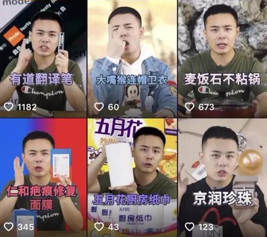 解析抖音種草號的4種玩法 小視頻 流量 抖音 經驗心得 第5張